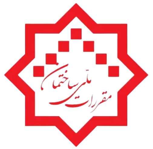 لوگو دفتر مقررات ملی ساختمان